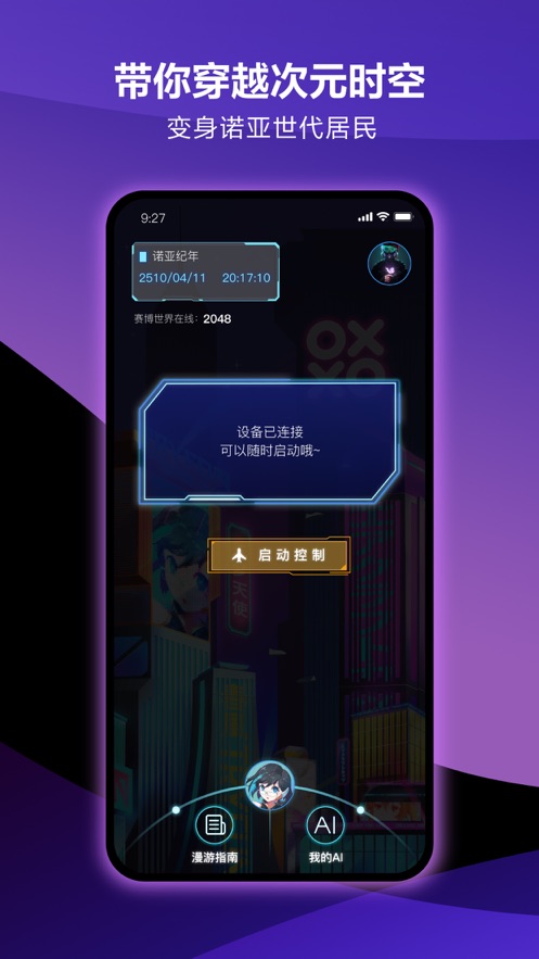 元力fun截图1