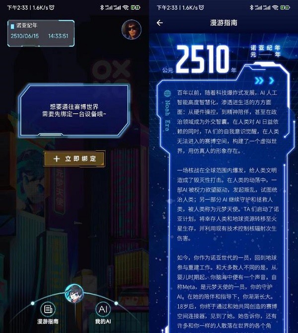 元力fun