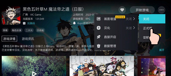 黑色五叶草M魔法帝之道