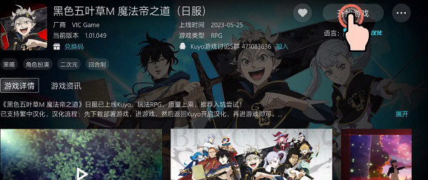 黑色五叶草M魔法帝之道