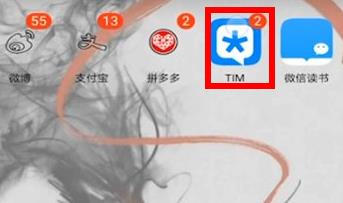 手机tim空间在哪里