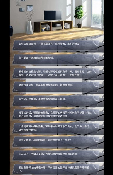 易次元怪谈之家