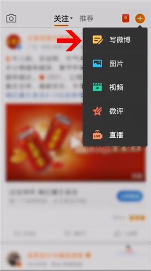微博怎么创建话题-微博创建话题教程