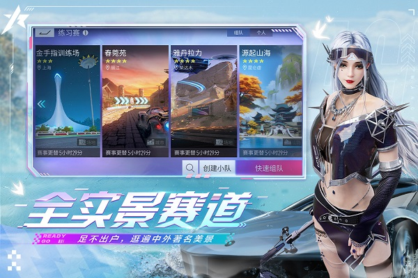 王牌竞速小米渠道服截图2