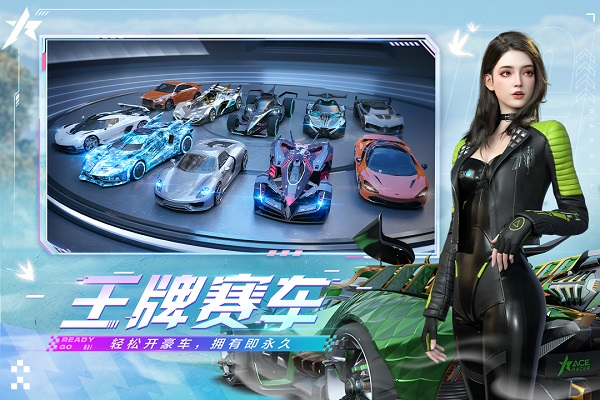 王牌竞速小米渠道服截图3