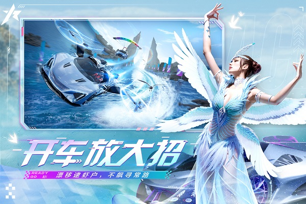 王牌竞速小米渠道服截图4