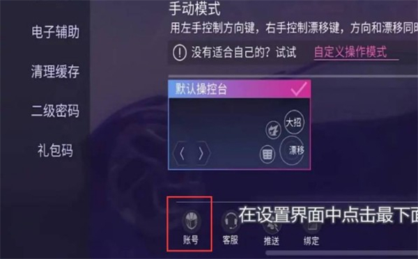 王牌竞速小米渠道服