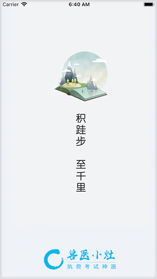 兽医小灶截图1