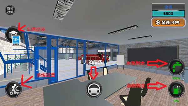 消防车模拟器中文版