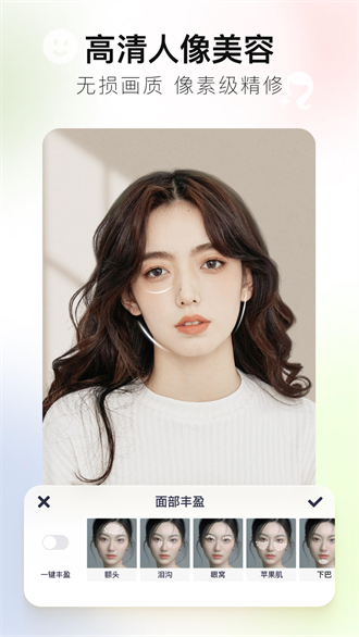 美图秀秀安卓版截图1