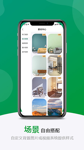 绿幕助手相机截图1