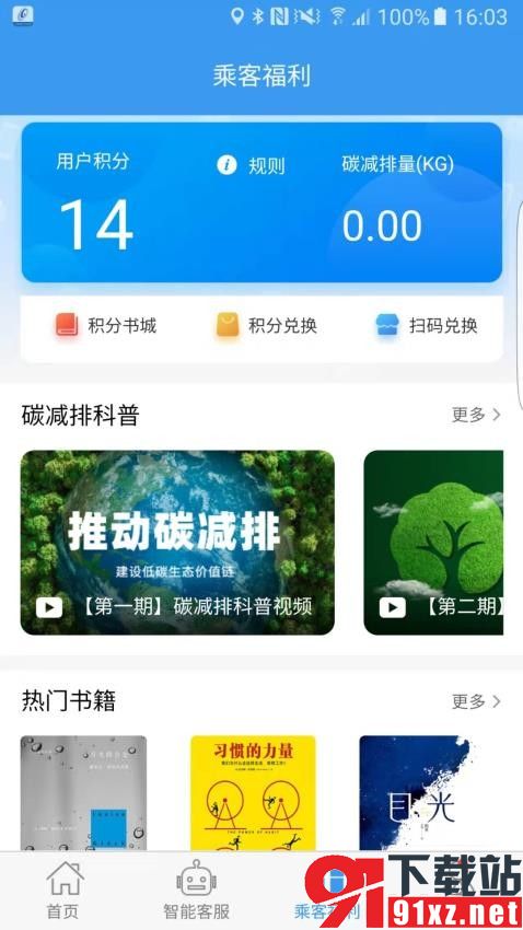 吉林行app