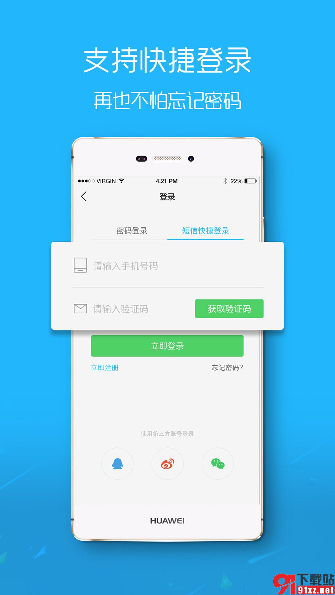 平湖在线app