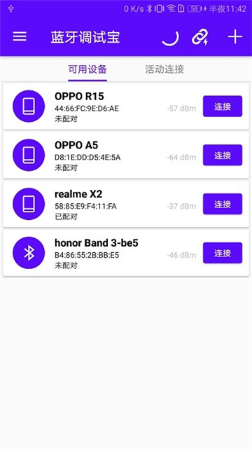 蓝牙调试宝截图4