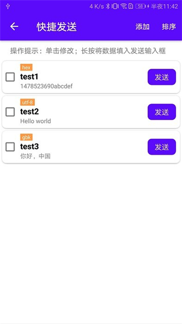 蓝牙调试宝截图2