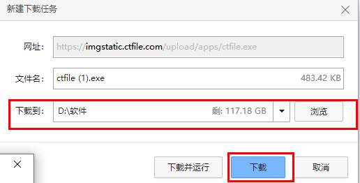 城通网盘下载步骤