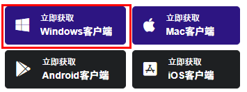 城通网盘下载步骤