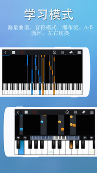 完美钢琴截图1