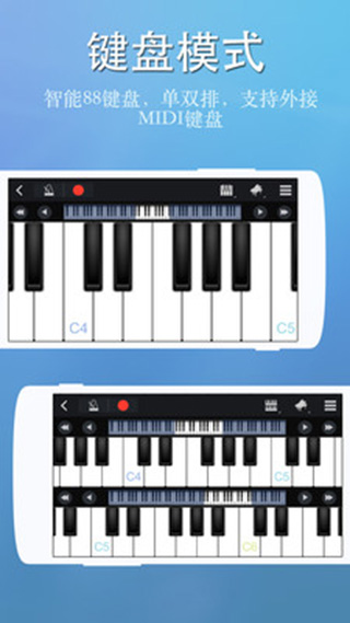 完美钢琴截图2