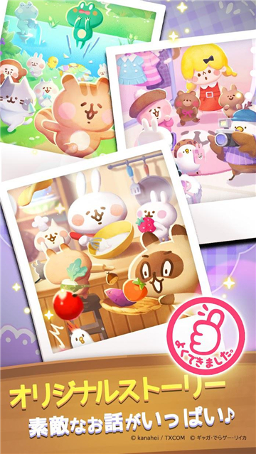 卡拉赫拉小动物的美味饭店截图1