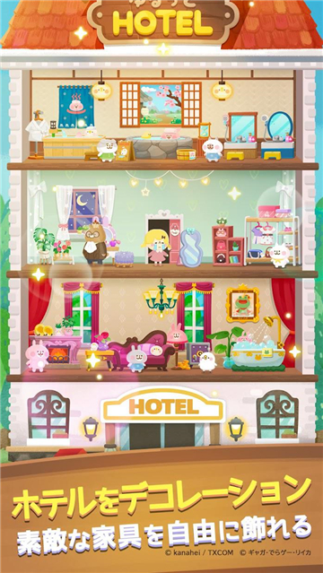 卡拉赫拉小动物的美味饭店截图2