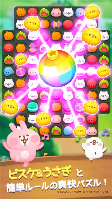 卡拉赫拉小动物的美味饭店截图4