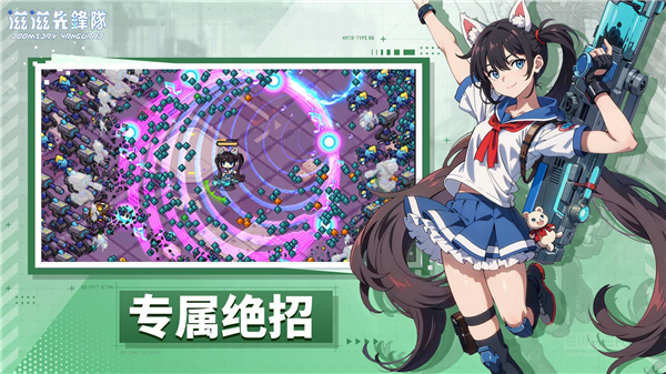 滋滋先遣队截图4