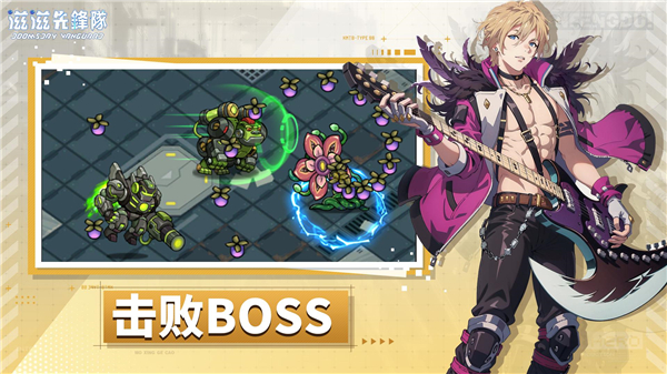 滋滋先遣队截图5