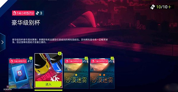 狂野飙车9正版无限蓝币无限点券