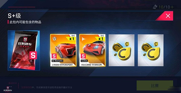 狂野飙车9正版无限蓝币无限点券