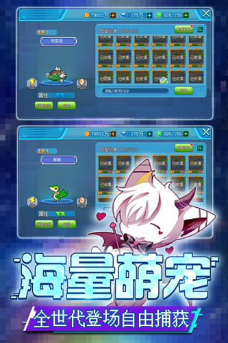 口袋新世代正版截图3