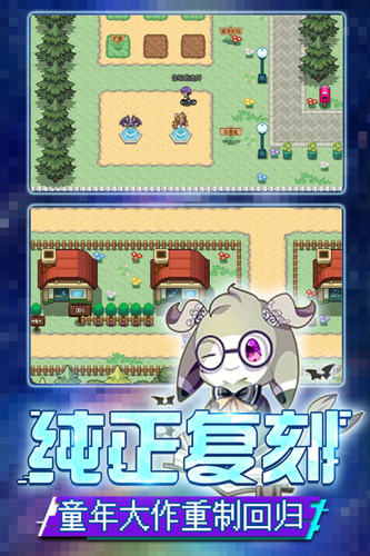 口袋新世代正版截图2