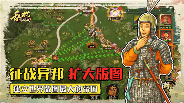 乱世终结战截图3