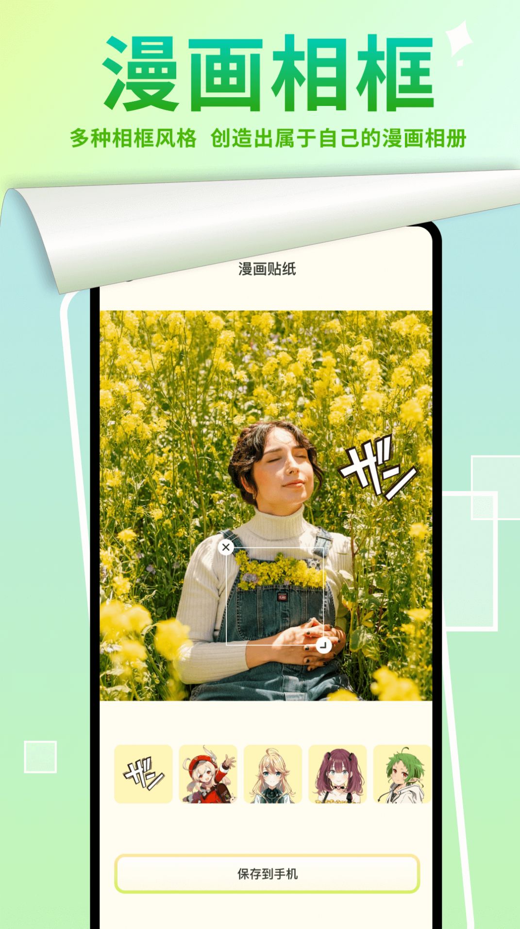 严选漫画app截图2