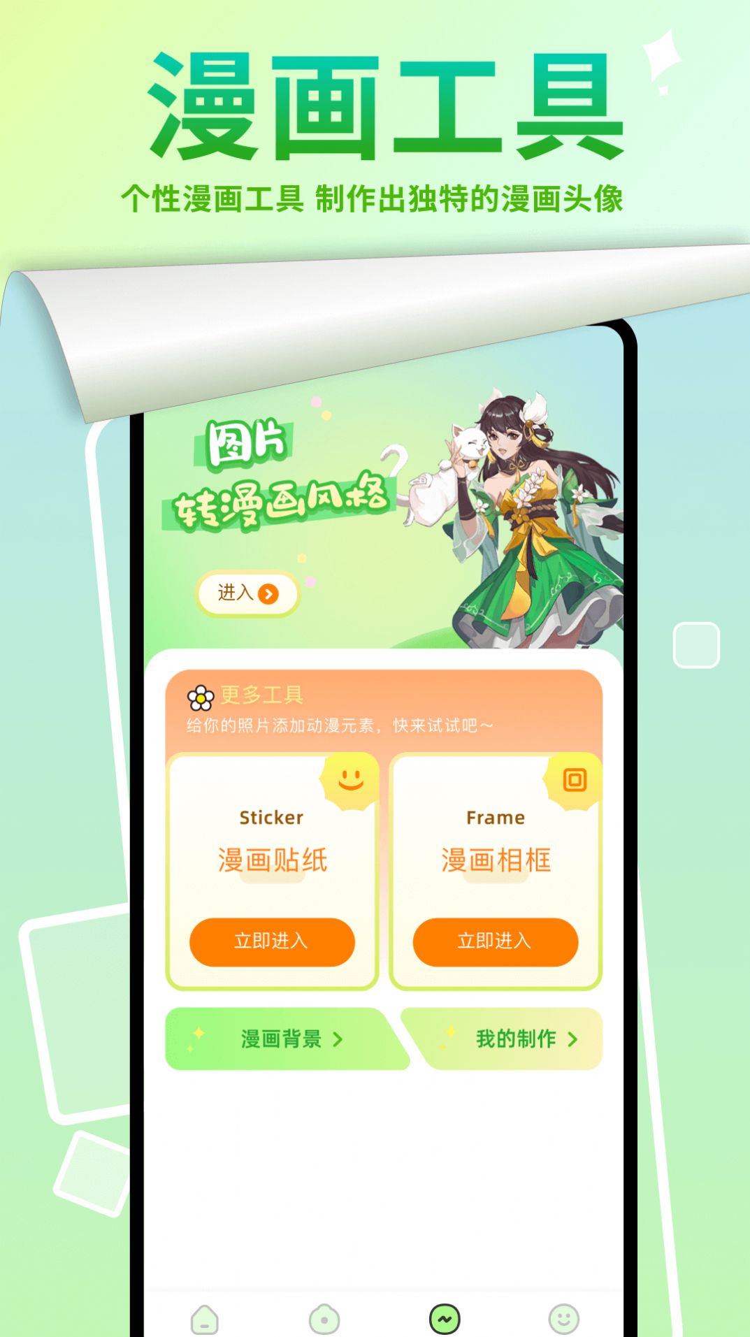 严选漫画app截图3