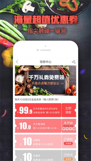 中粮我买网app