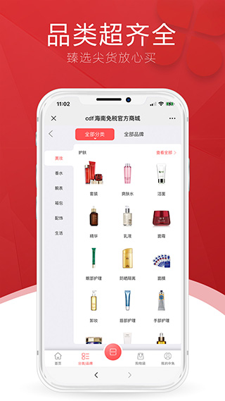 三亚免税店商城app截图2