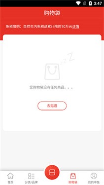 三亚免税店官网商城app