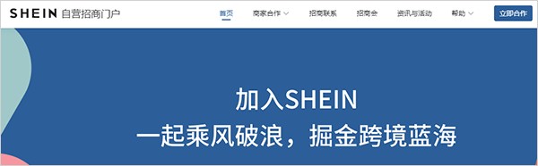shein跨境电商平台app截图3