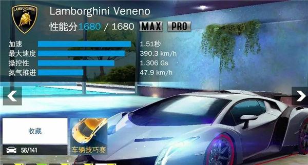 狂野飙车8极速凌云