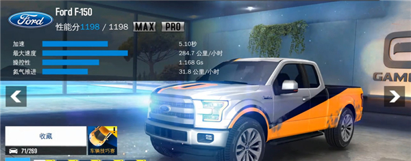 狂野飙车8极速凌云