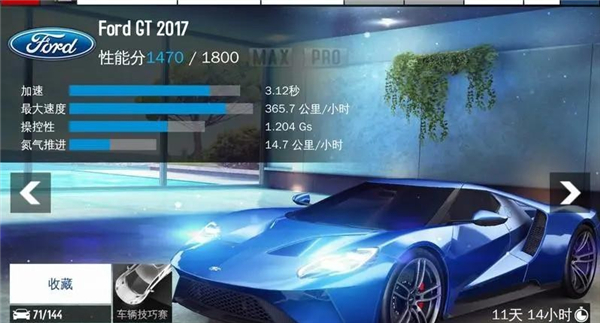 狂野飙车8极速凌云