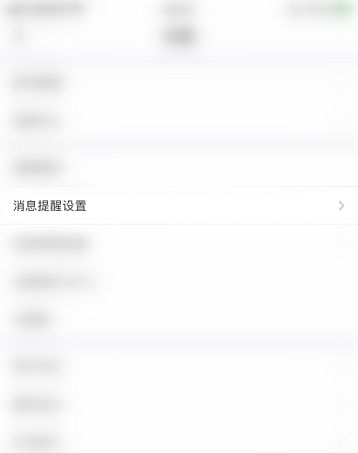叮当快药叮当头条消息提醒开启教程