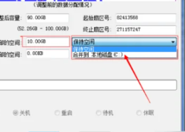 diskgenius调整c盘分区大小详细步骤