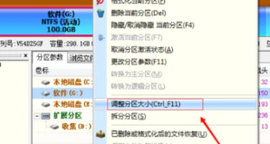 diskgenius调整c盘分区大小详细步骤