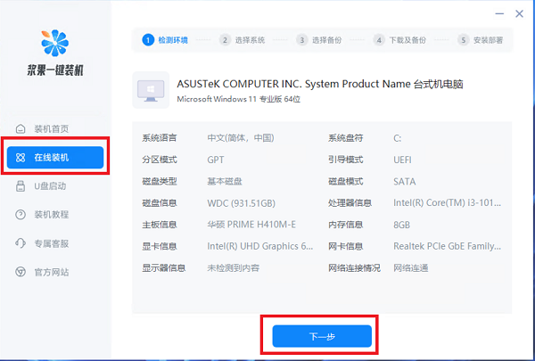 电脑装机需要下载什么软件