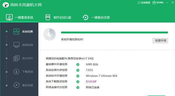 电脑装机需要下载什么软件