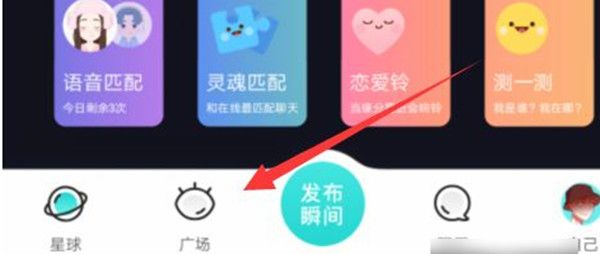 soul点赞查看教程