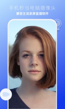 ev虚拟摄像头截图1