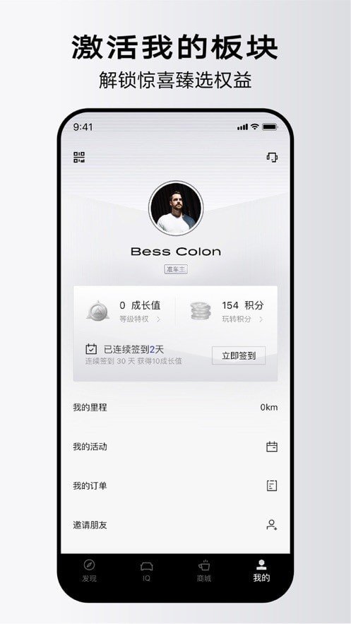 凯迪拉克iq截图1